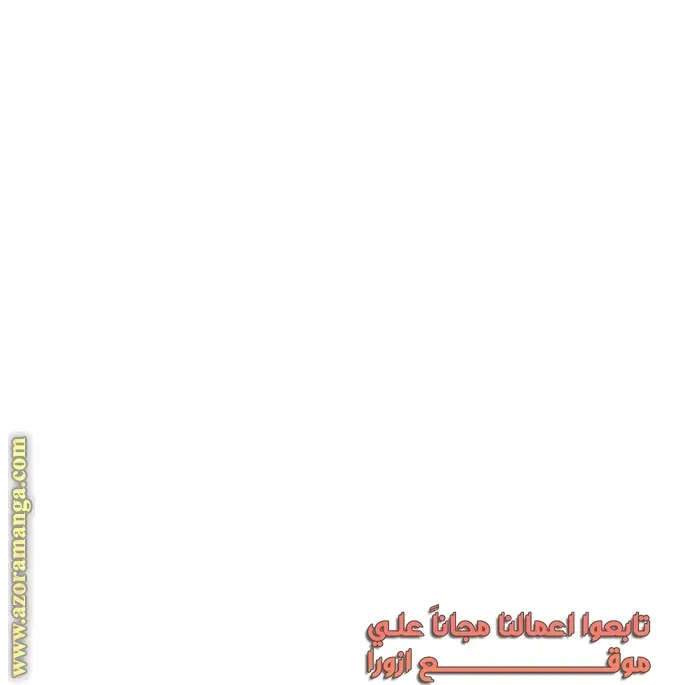 Boundless Necromancer الفصل 38 — صفحة 98