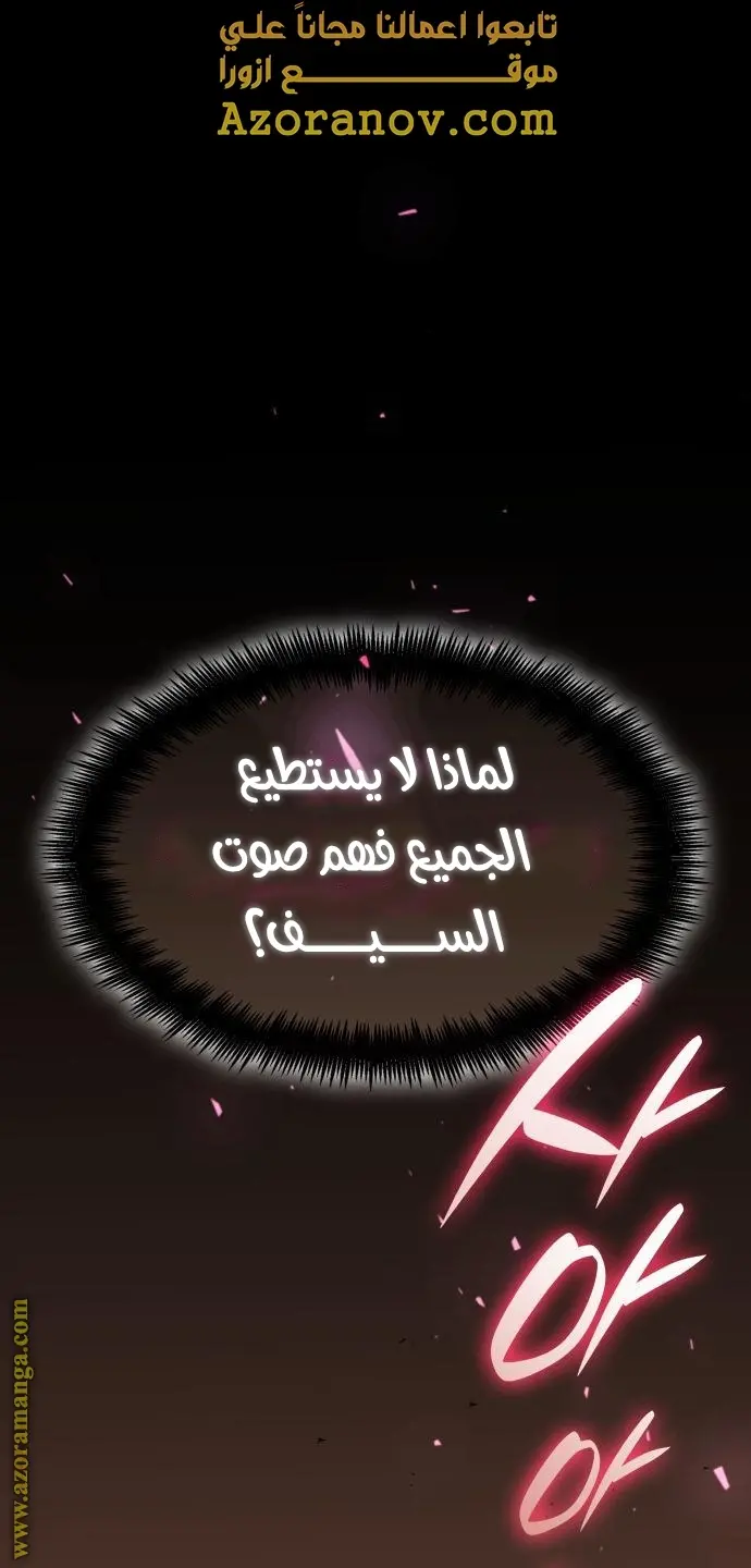 Boundless Necromancer الفصل 39 — صفحة 1