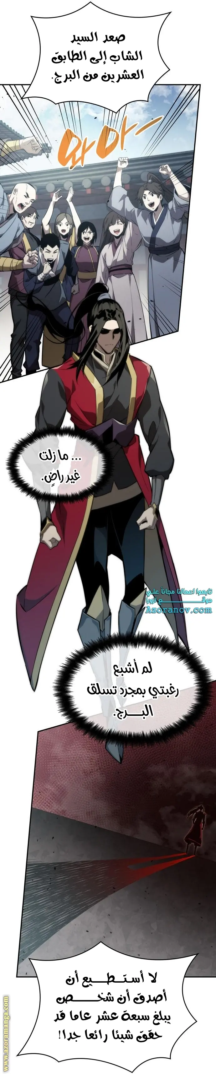 Boundless Necromancer الفصل 39 — صفحة 13