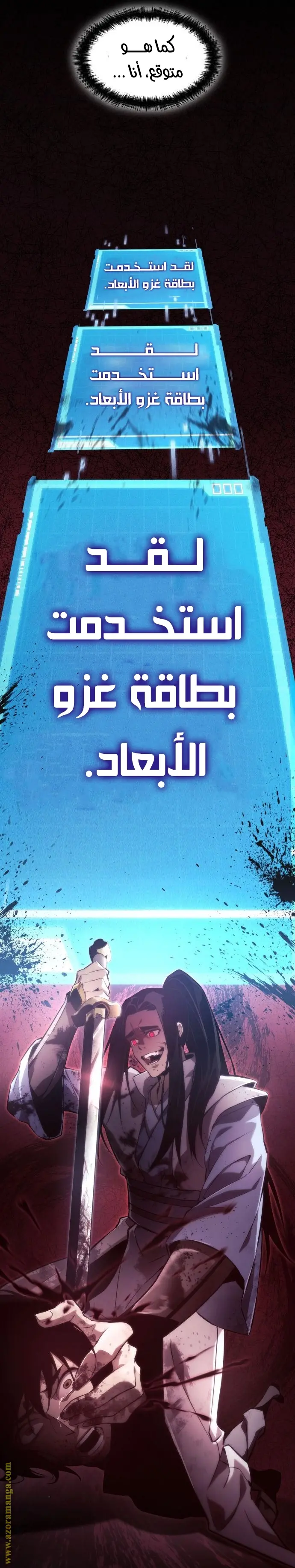 Boundless Necromancer الفصل 39 — صفحة 15