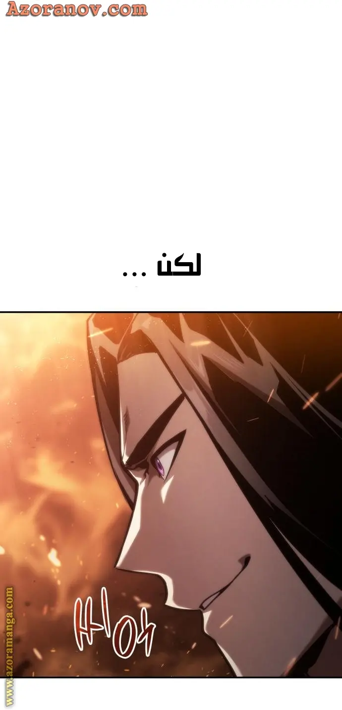 Boundless Necromancer الفصل 39 — صفحة 19