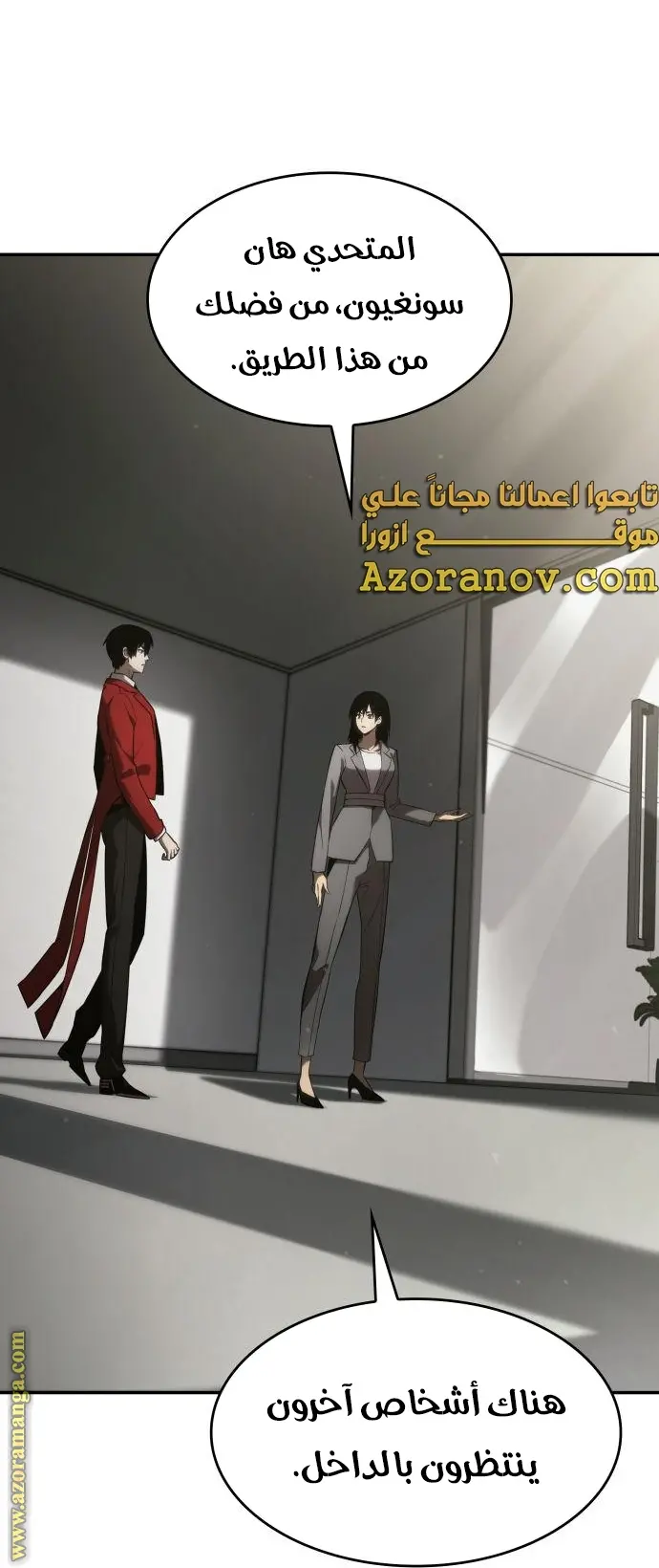 Boundless Necromancer الفصل 39 — صفحة 24