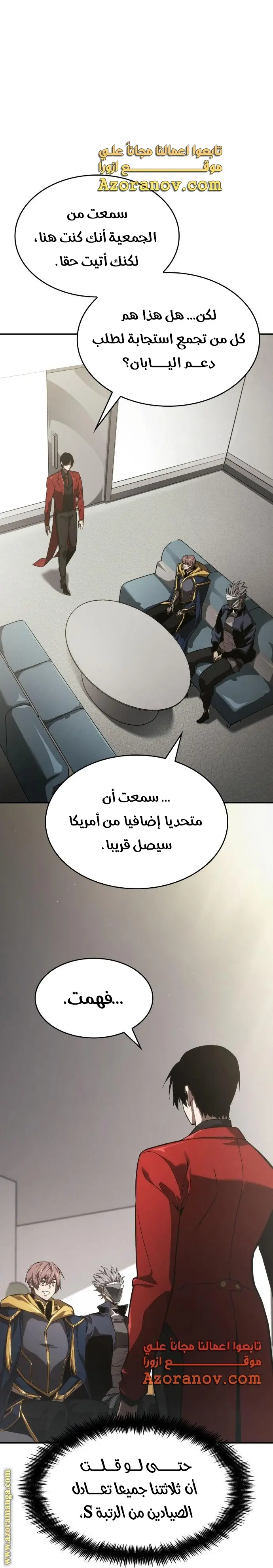 Boundless Necromancer الفصل 39 — صفحة 26