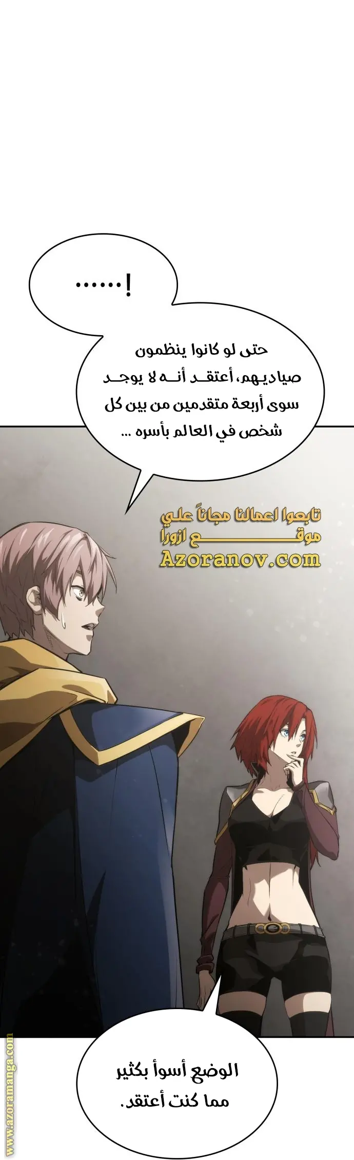 Boundless Necromancer الفصل 39 — صفحة 43