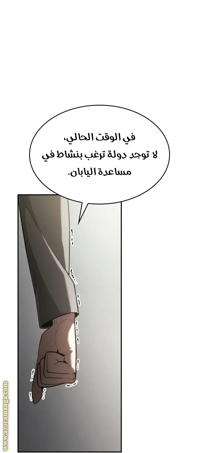 Boundless Necromancer الفصل 39 — صفحة 44