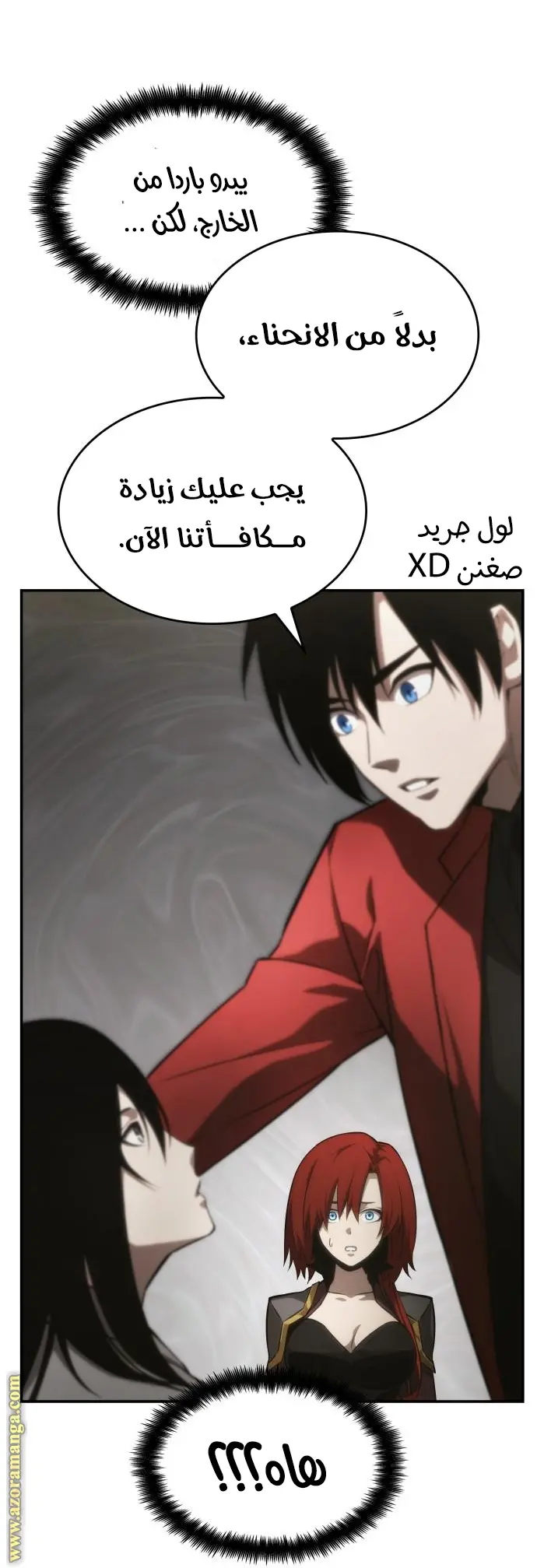Boundless Necromancer الفصل 39 — صفحة 47