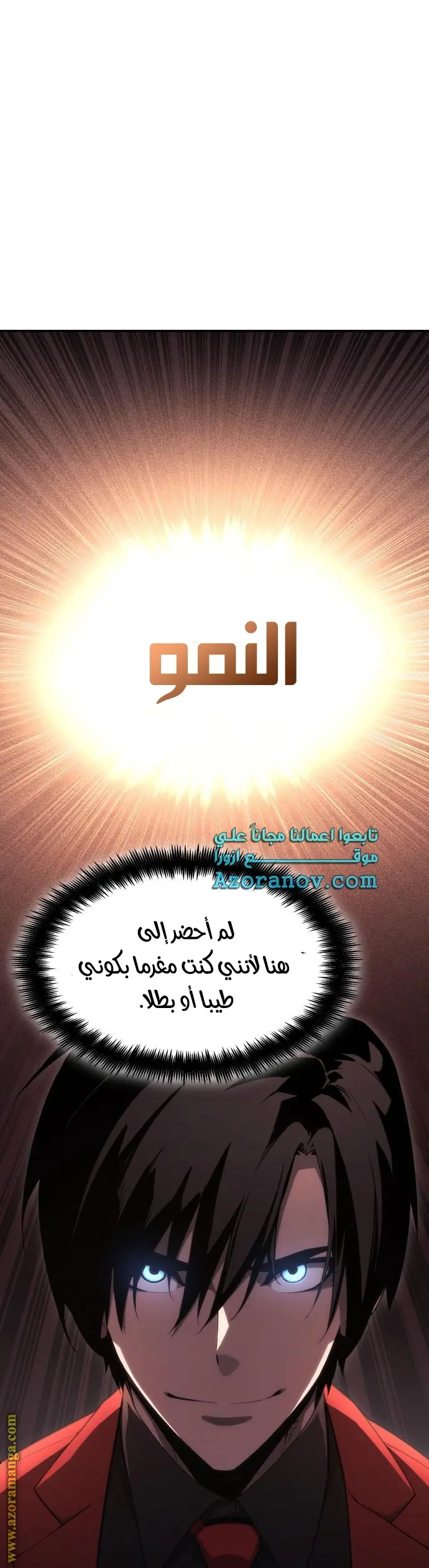 Boundless Necromancer الفصل 39 — صفحة 49