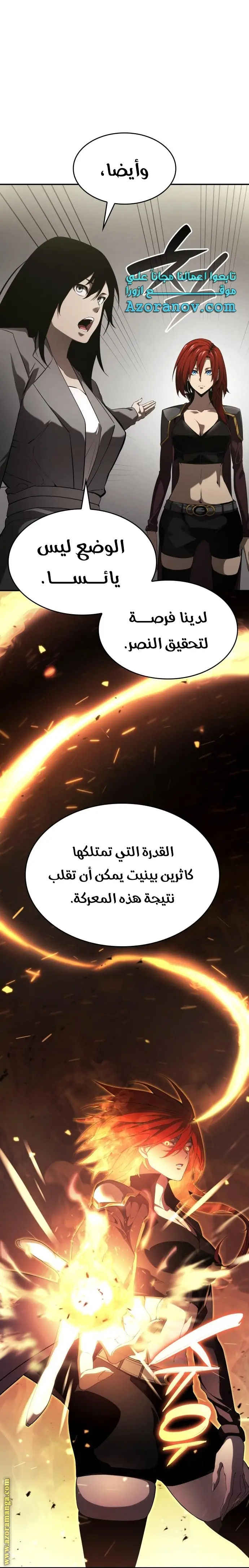 Boundless Necromancer الفصل 39 — صفحة 52