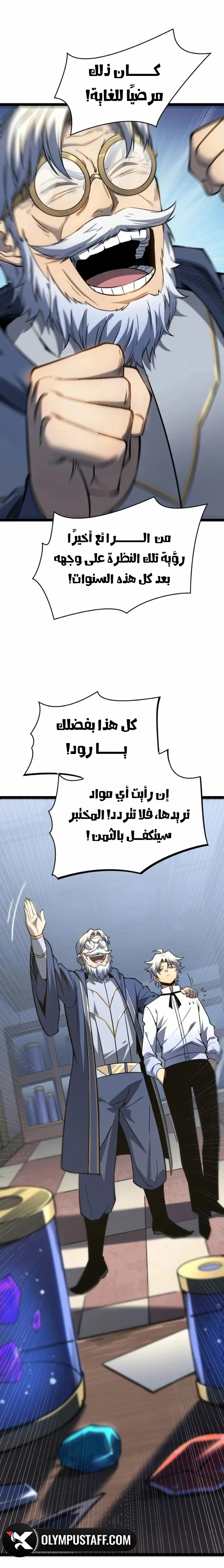 البعث: ملك الموتى الفصل 23 — صفحة 2