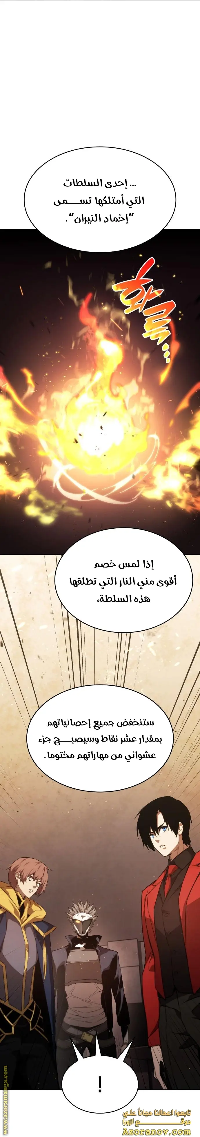 Boundless Necromancer الفصل 39 — صفحة 53