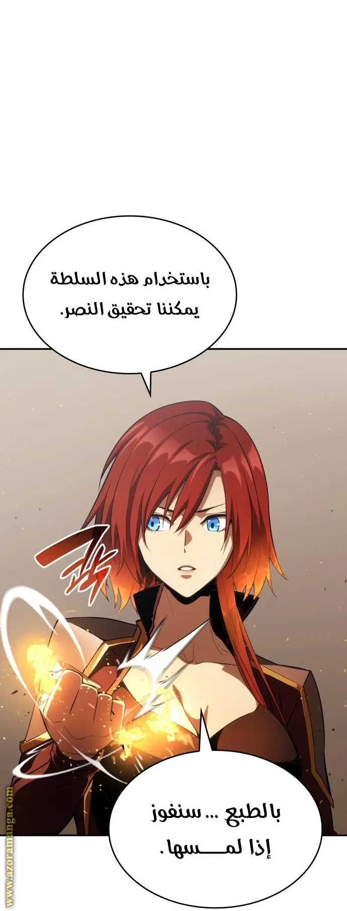 Boundless Necromancer الفصل 39 — صفحة 54