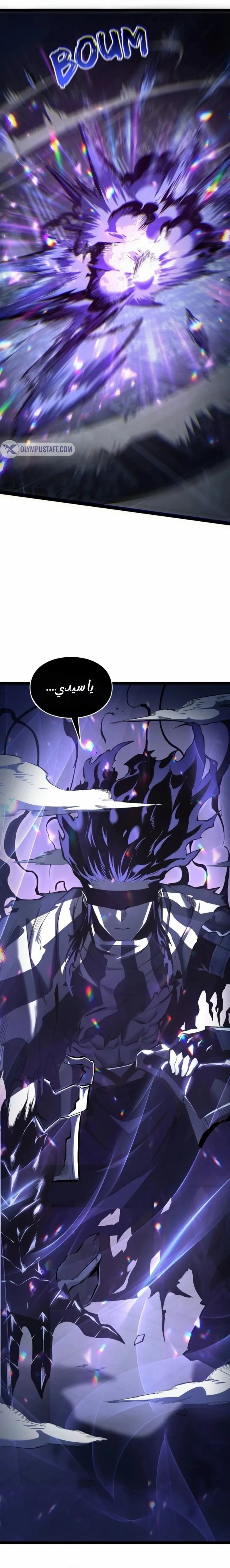 البعث: ملك الموتى الفصل 24 — صفحة 4