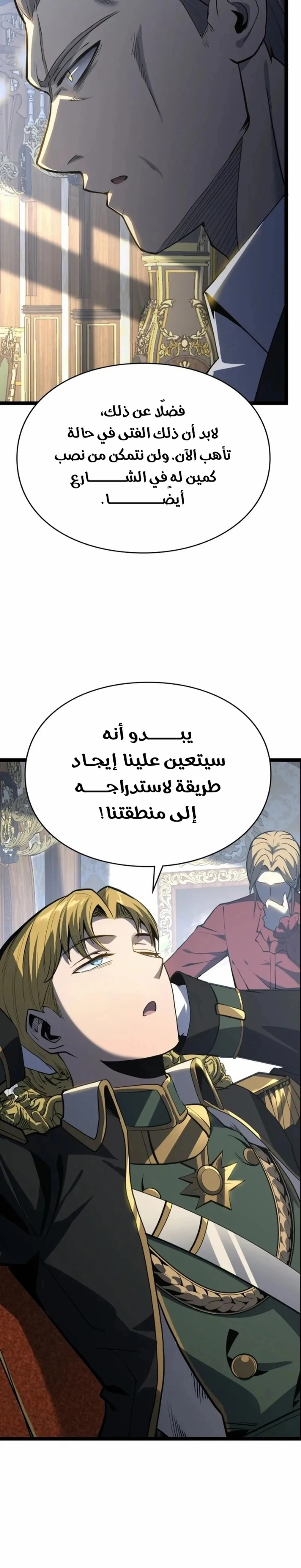 البعث: ملك الموتى الفصل 24 — صفحة 14