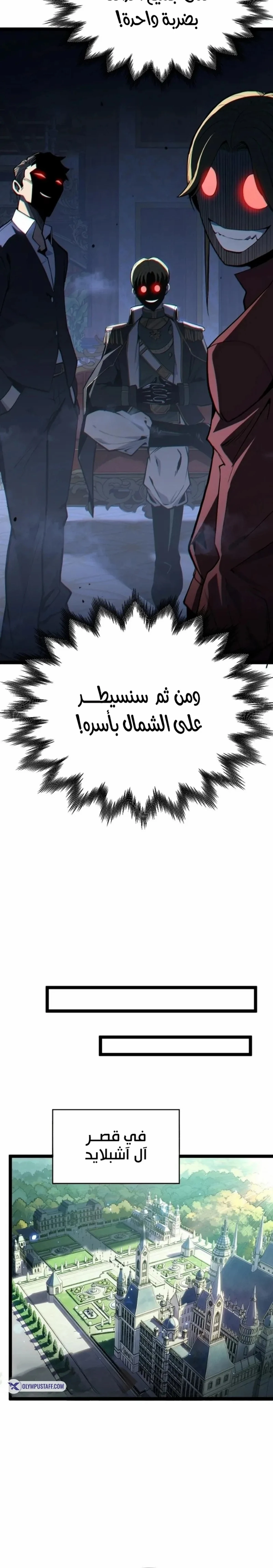 البعث: ملك الموتى الفصل 24 — صفحة 16