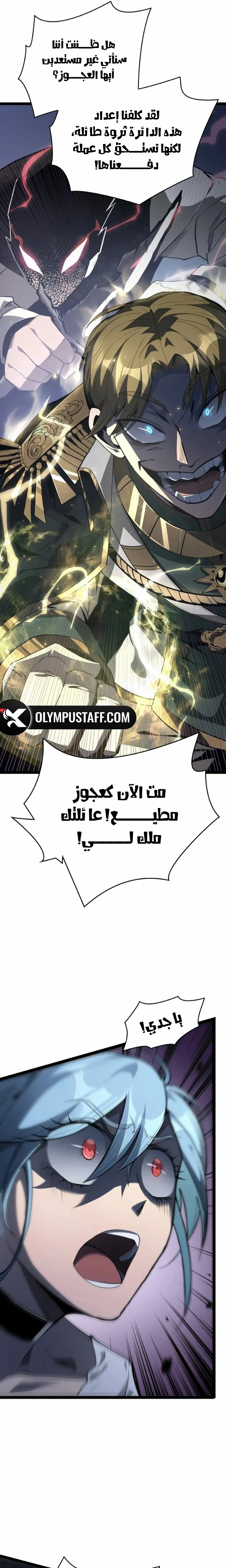 البعث: ملك الموتى الفصل 25 — صفحة 15