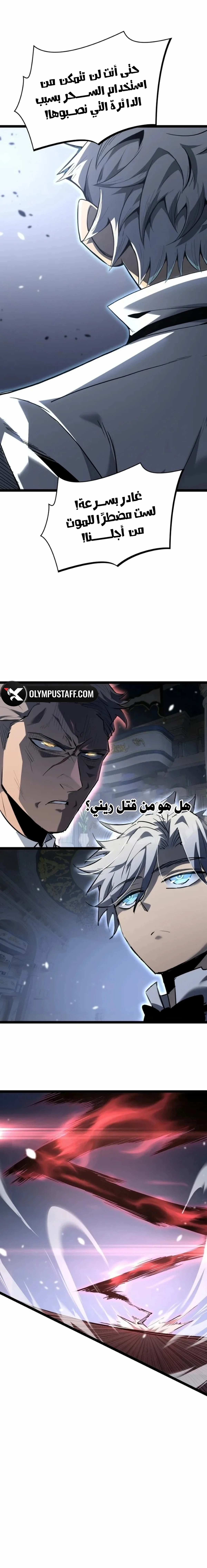 البعث: ملك الموتى الفصل 25 — صفحة 18