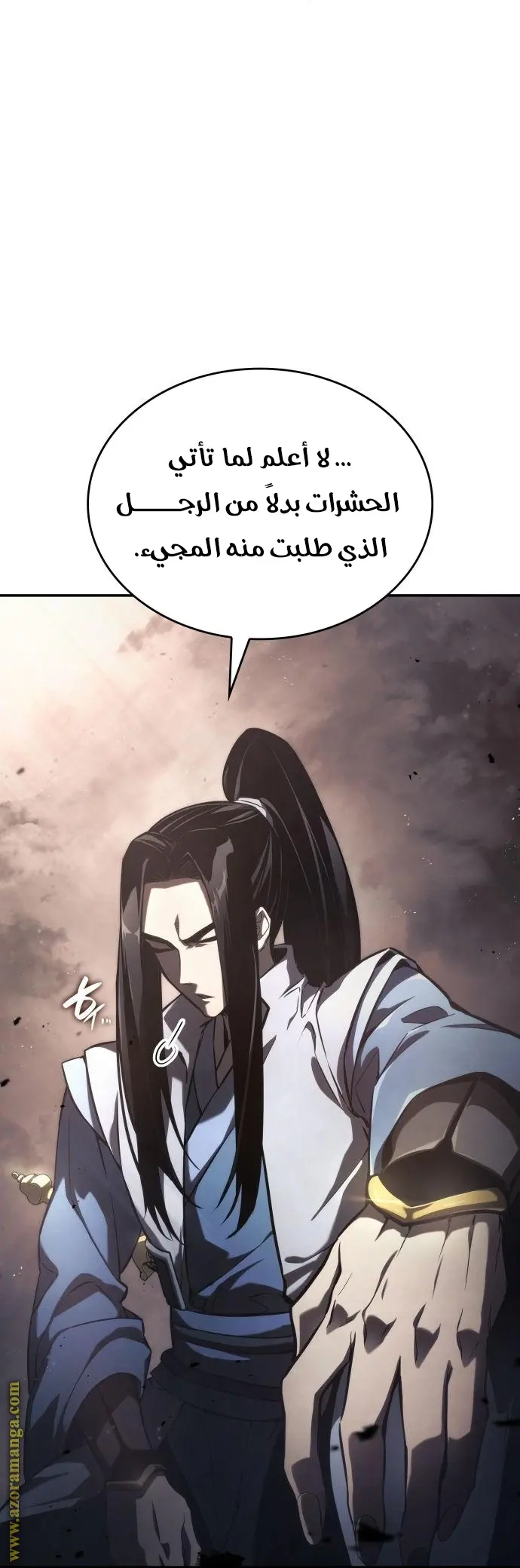 Boundless Necromancer الفصل 39 — صفحة 62