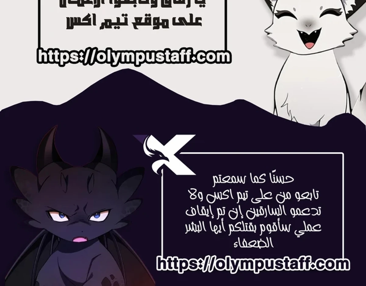 البعث: ملك الموتى الفصل 29 — صفحة 9