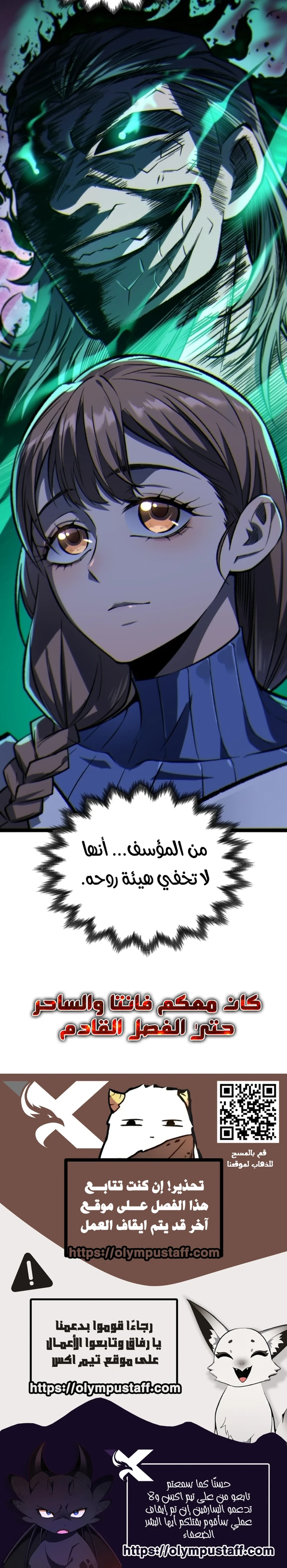 البعث: ملك الموتى الفصل 34 — صفحة 13