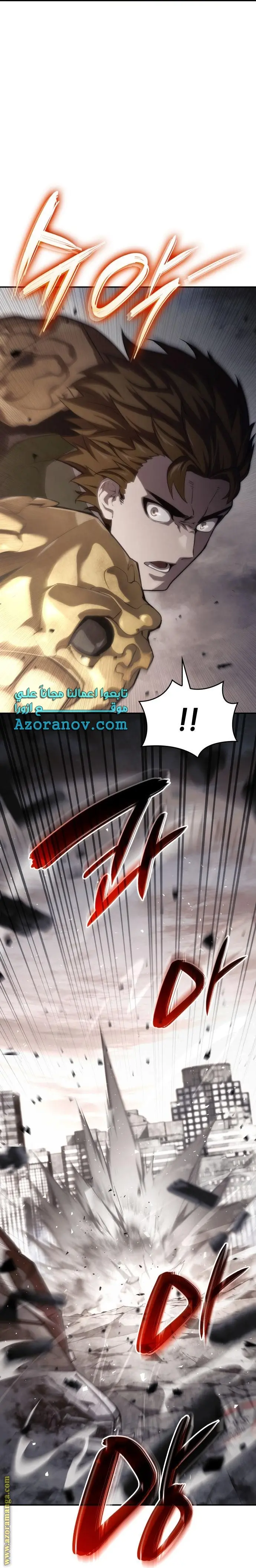 Boundless Necromancer الفصل 39 — صفحة 68