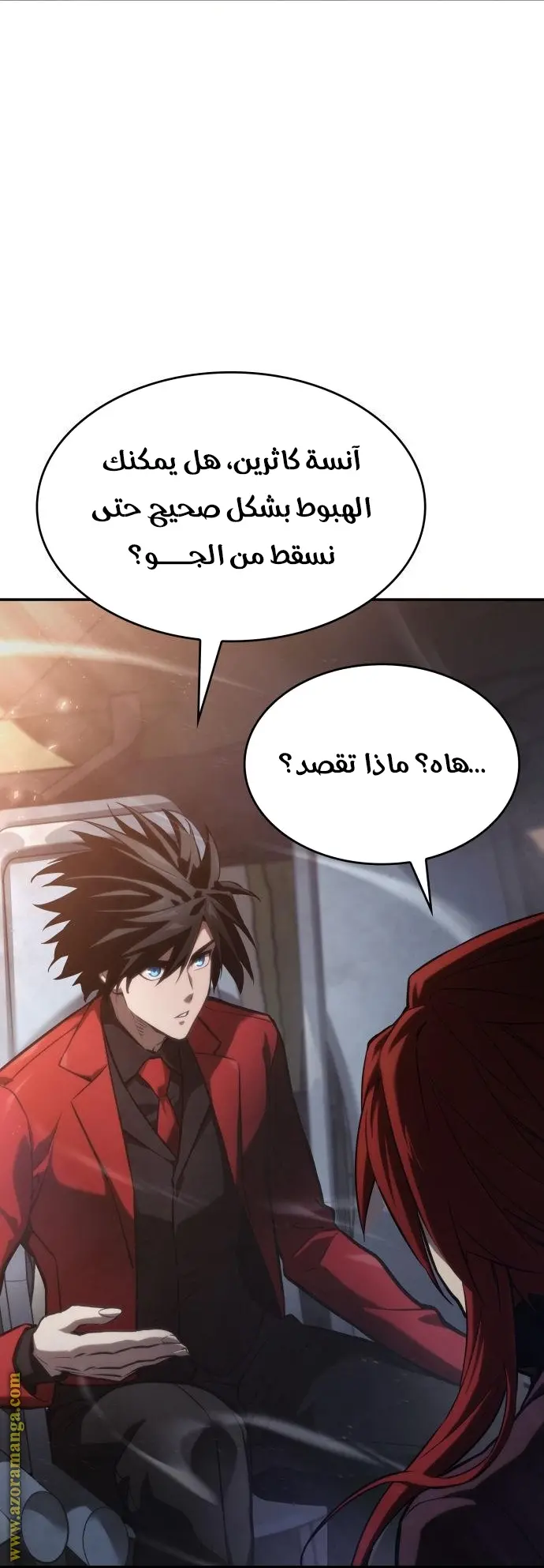 Boundless Necromancer الفصل 39 — صفحة 70