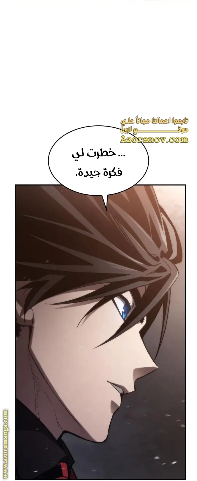 Boundless Necromancer الفصل 39 — صفحة 71