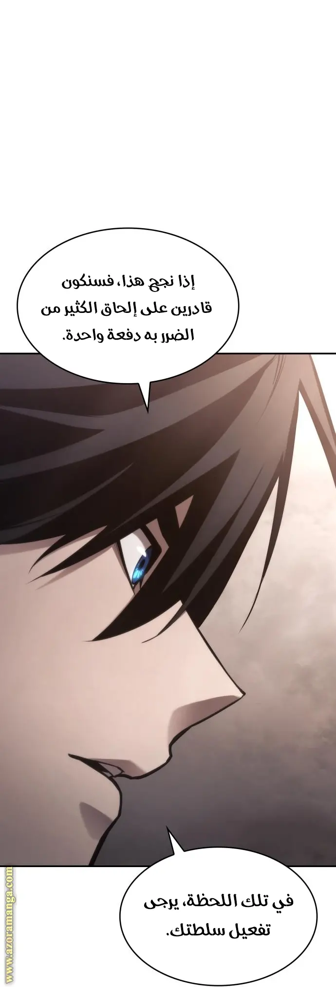 Boundless Necromancer الفصل 39 — صفحة 73