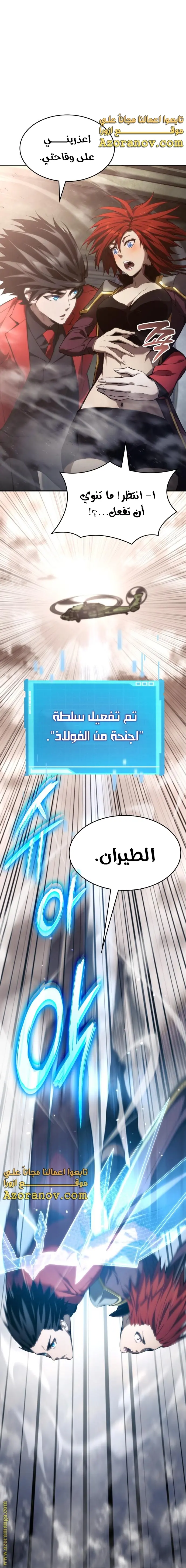 Boundless Necromancer الفصل 39 — صفحة 74