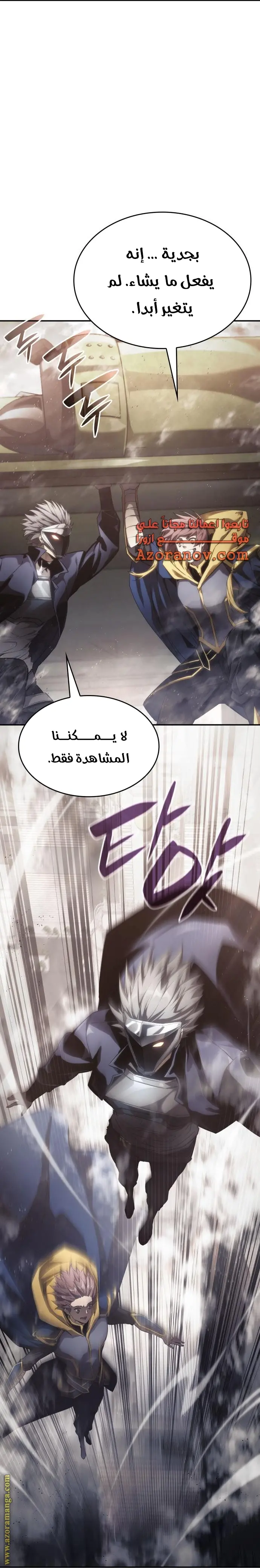 Boundless Necromancer الفصل 39 — صفحة 75