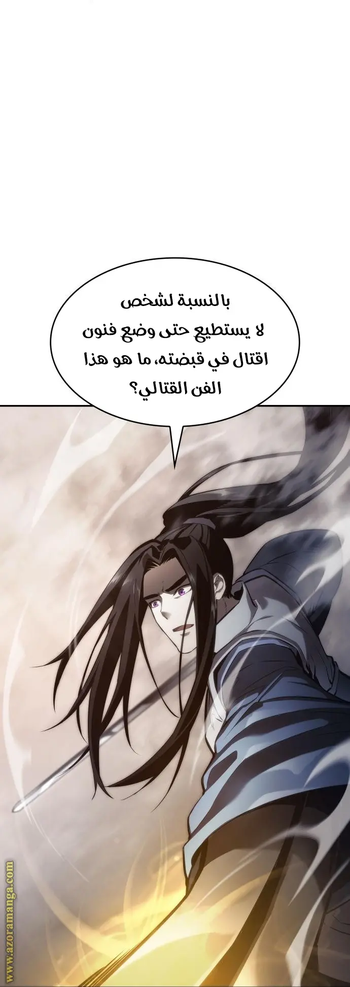 Boundless Necromancer الفصل 39 — صفحة 85
