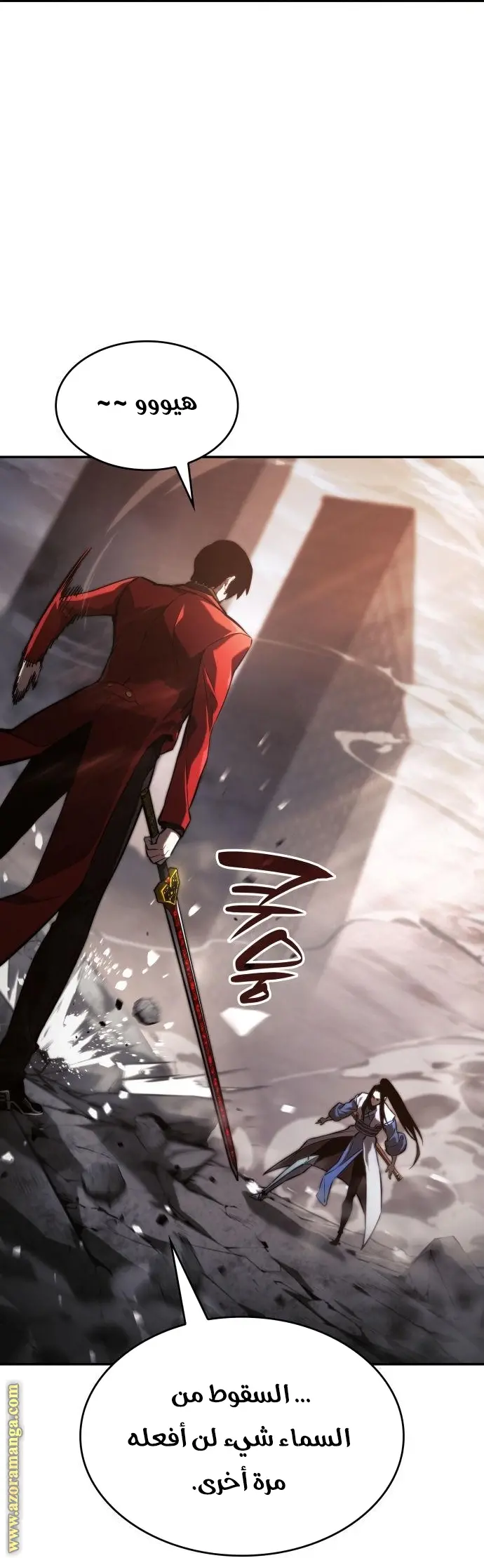 Boundless Necromancer الفصل 39 — صفحة 94