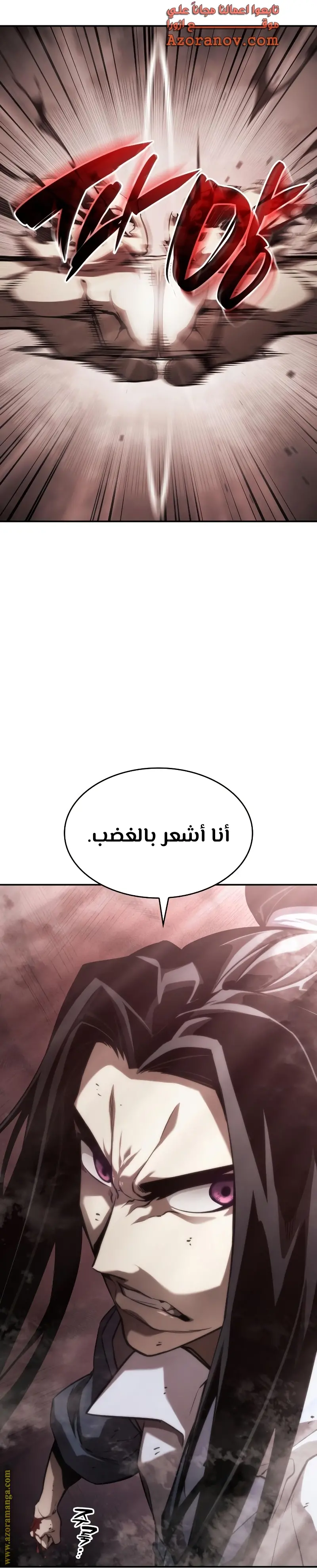 Boundless Necromancer الفصل 40 — صفحة 9