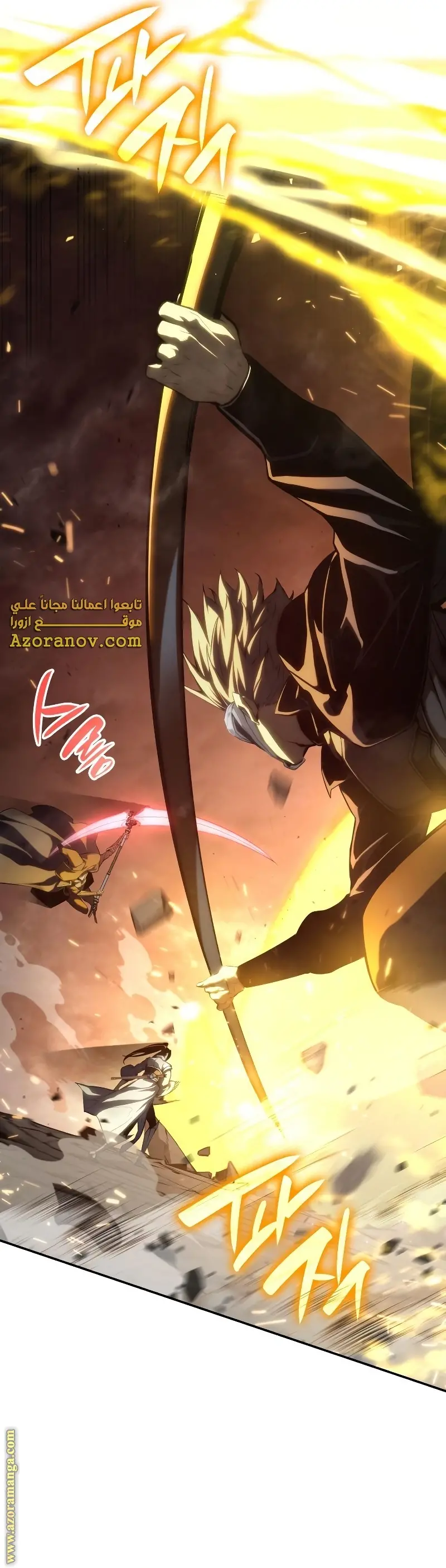 Boundless Necromancer الفصل 40 — صفحة 18