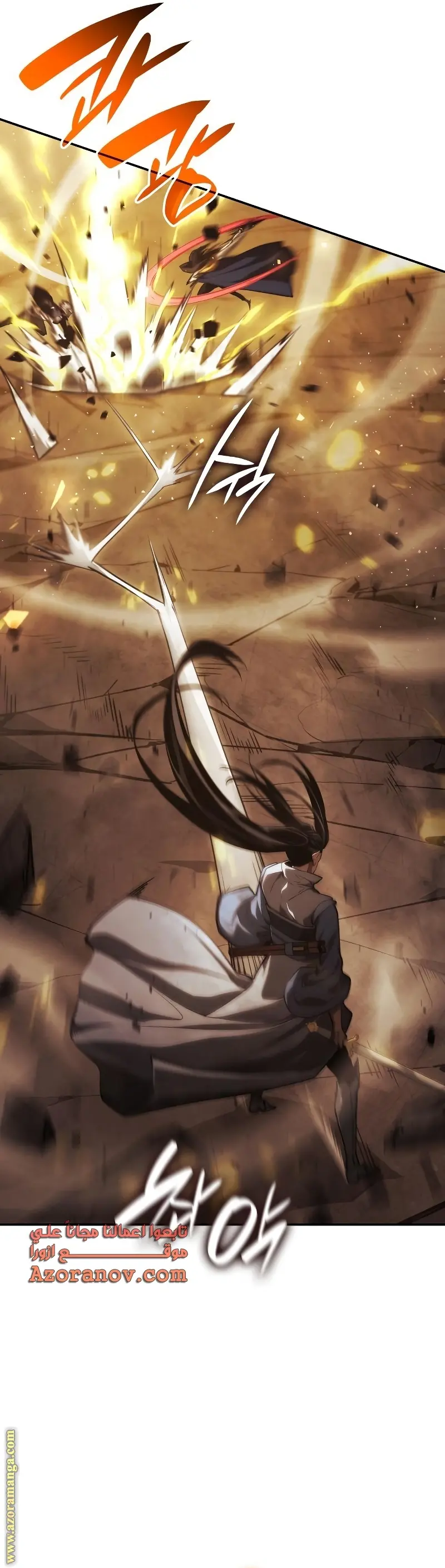 Boundless Necromancer الفصل 40 — صفحة 19