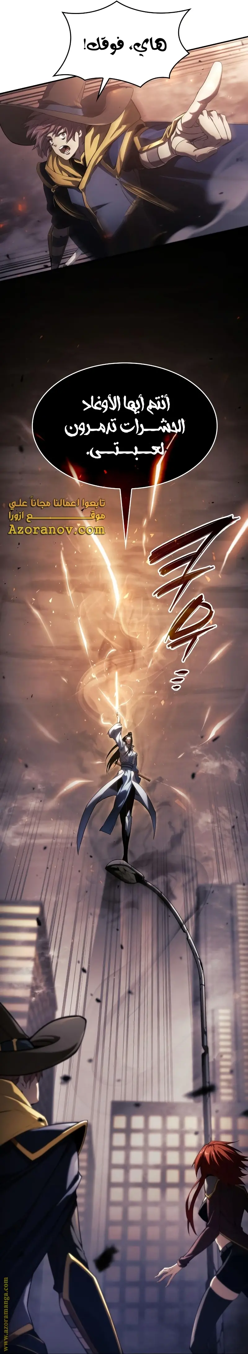 Boundless Necromancer الفصل 40 — صفحة 23