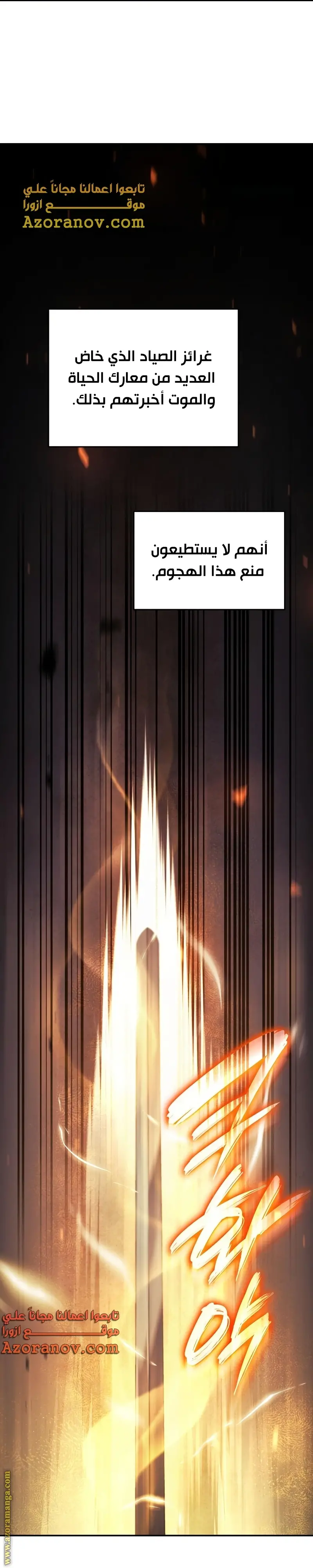 Boundless Necromancer الفصل 40 — صفحة 24