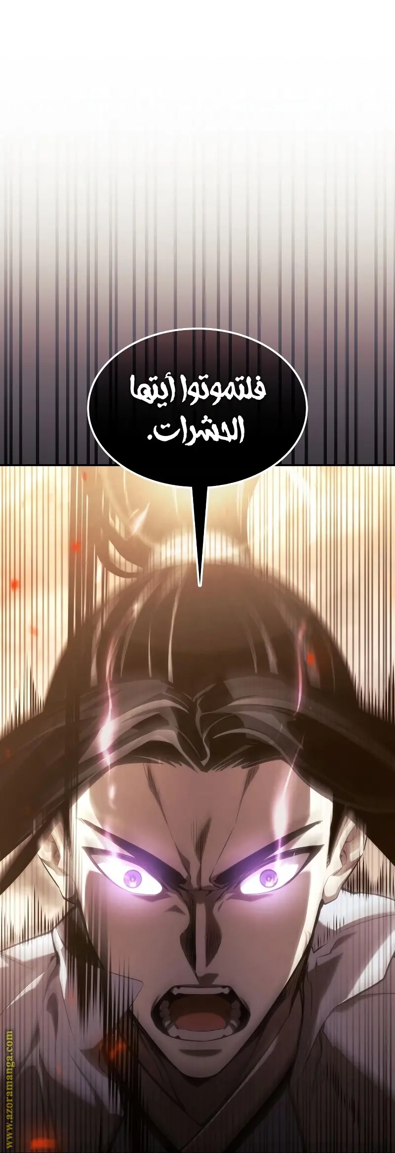 Boundless Necromancer الفصل 40 — صفحة 25