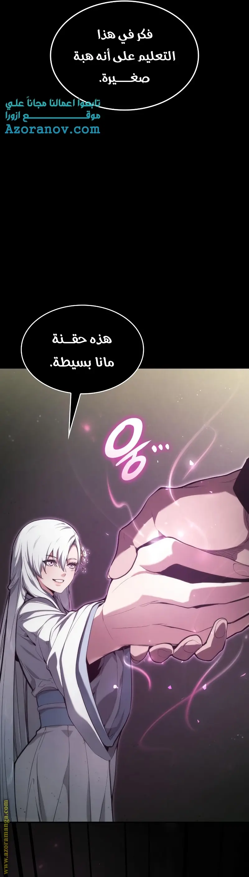 Boundless Necromancer الفصل 40 — صفحة 28