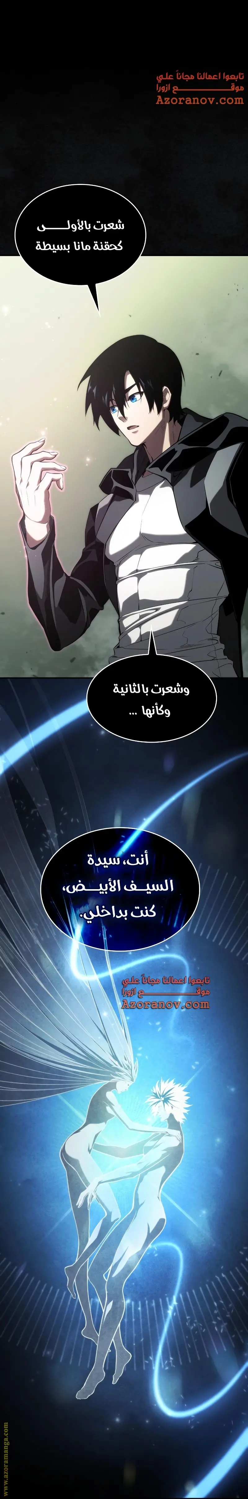 Boundless Necromancer الفصل 40 — صفحة 31