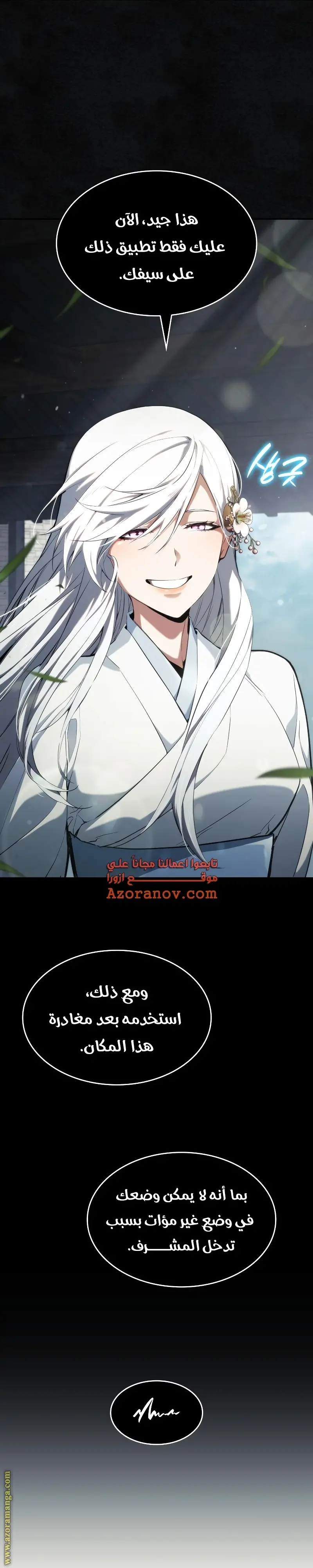 Boundless Necromancer الفصل 40 — صفحة 32