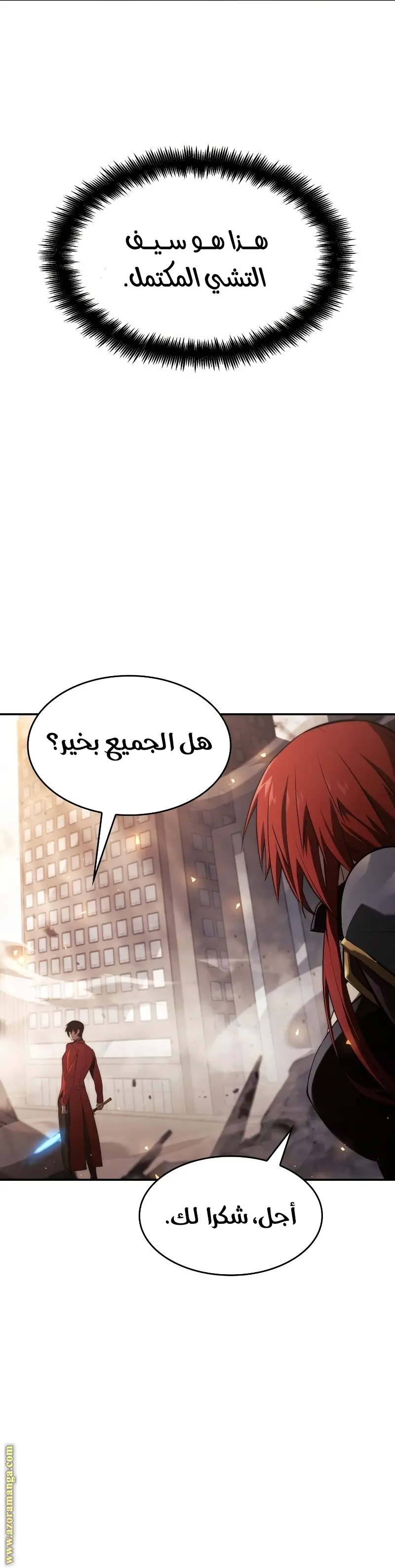 Boundless Necromancer الفصل 40 — صفحة 36
