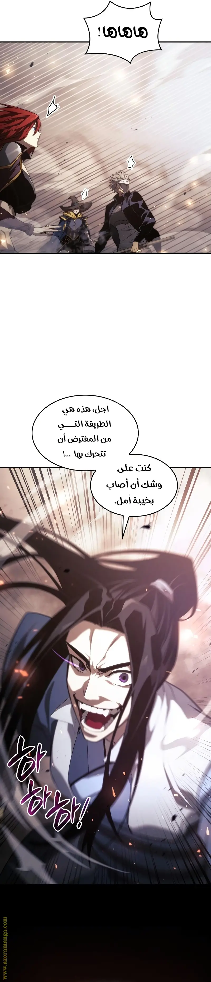 Boundless Necromancer الفصل 40 — صفحة 38