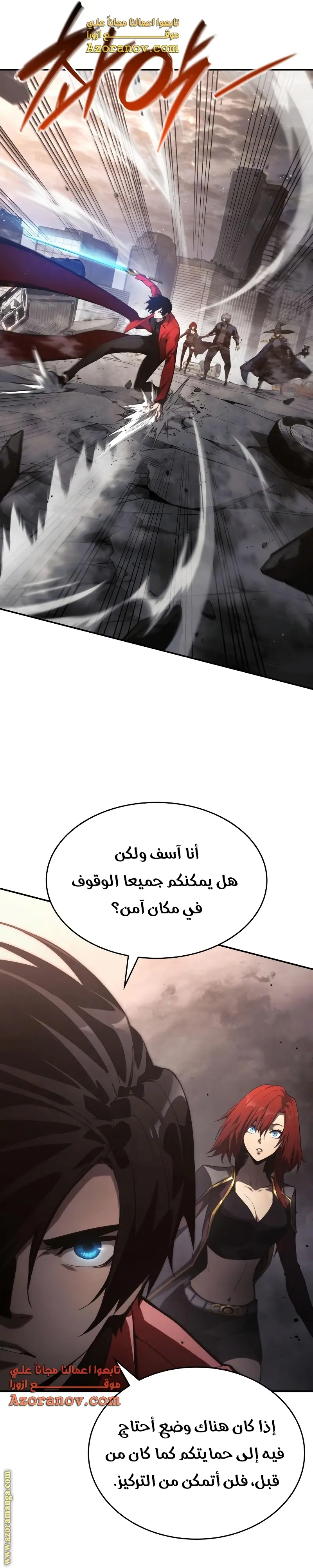 Boundless Necromancer الفصل 40 — صفحة 42