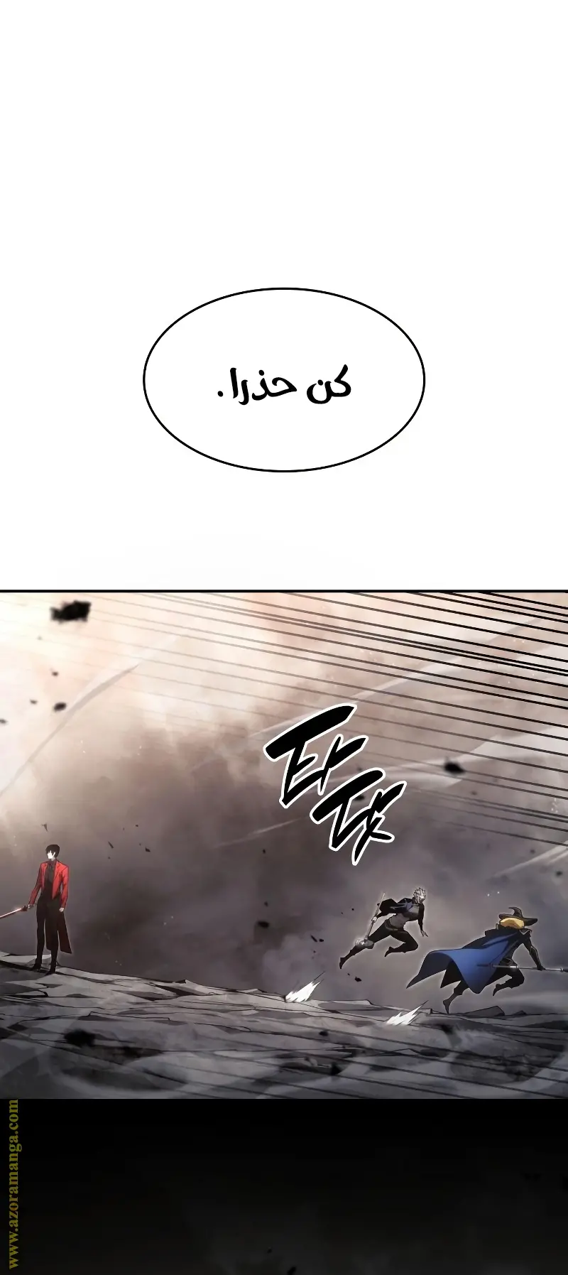 Boundless Necromancer الفصل 40 — صفحة 44