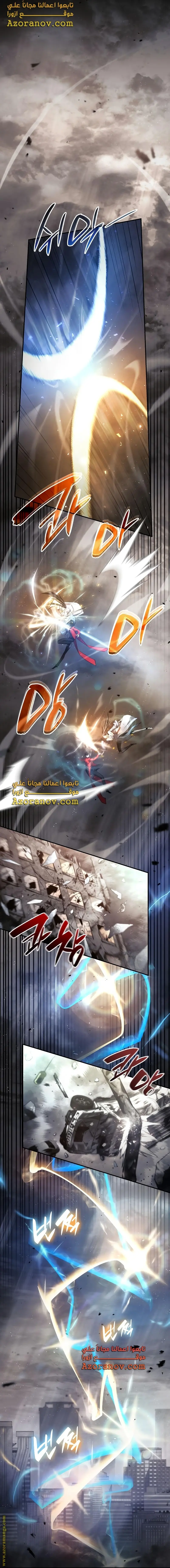 Boundless Necromancer الفصل 40 — صفحة 45