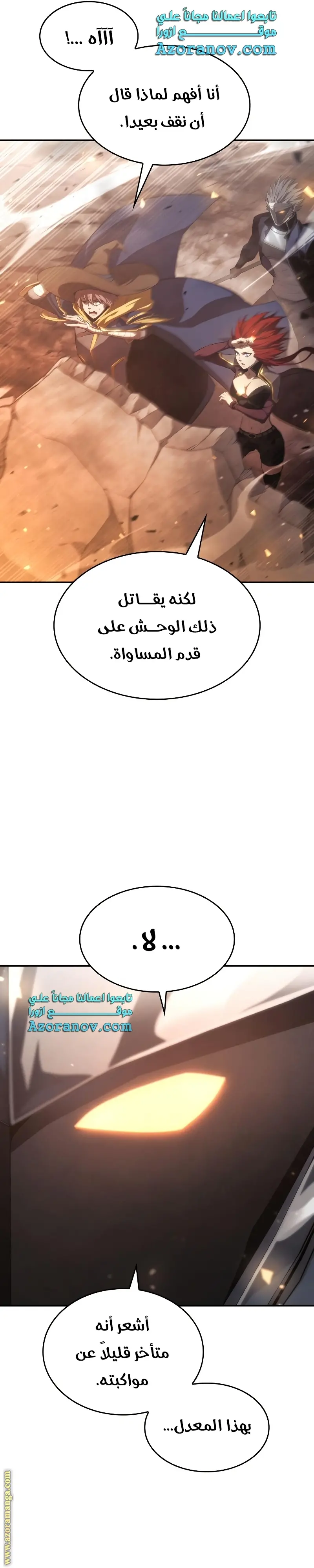 Boundless Necromancer الفصل 40 — صفحة 47