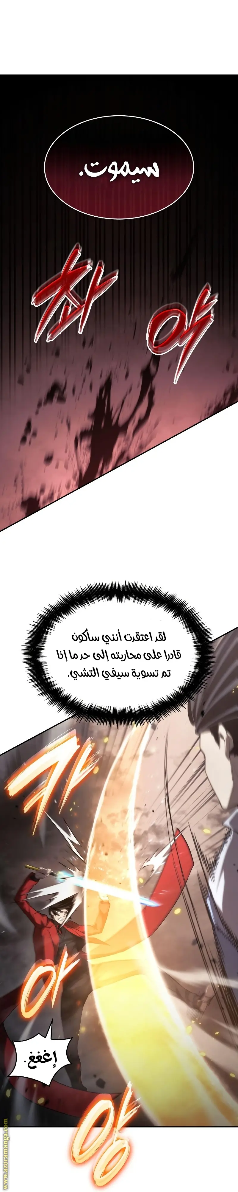 Boundless Necromancer الفصل 40 — صفحة 48