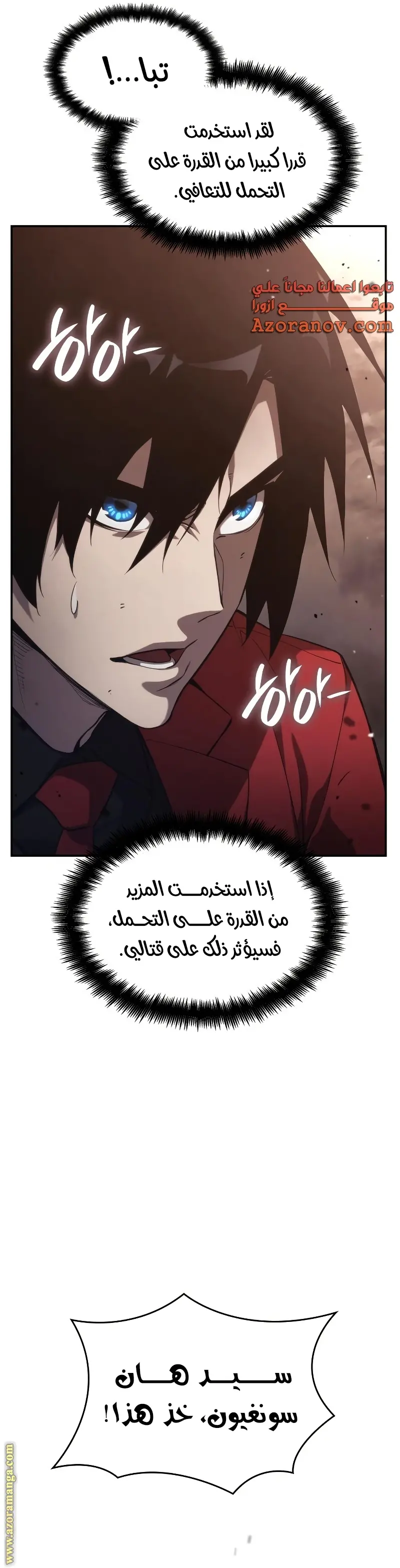 Boundless Necromancer الفصل 40 — صفحة 52