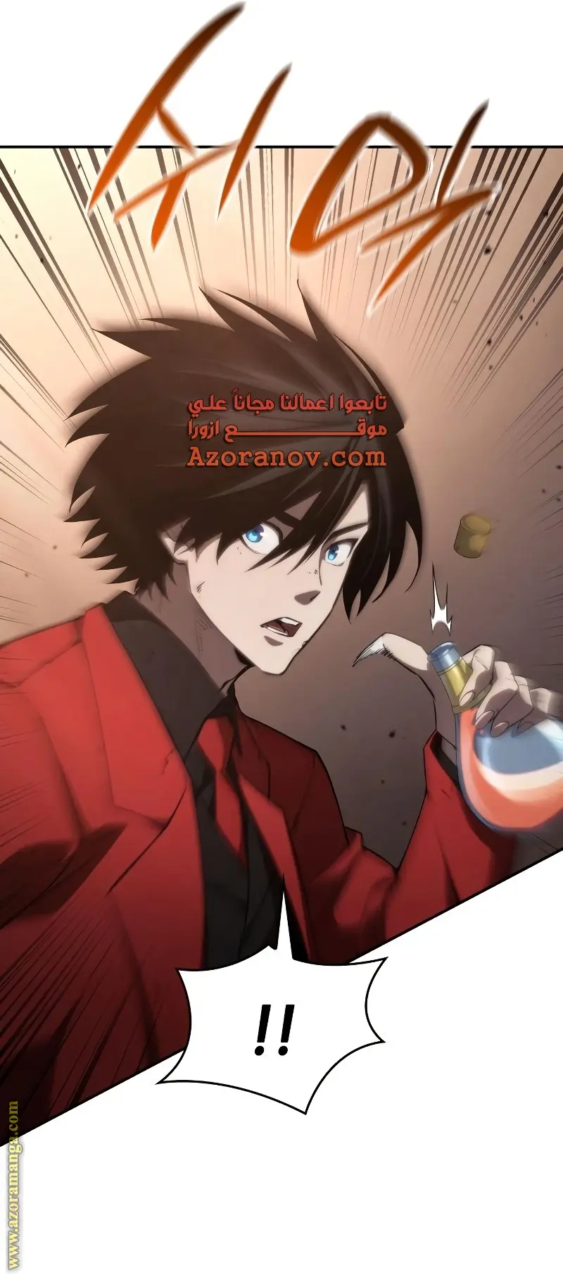 Boundless Necromancer الفصل 40 — صفحة 54