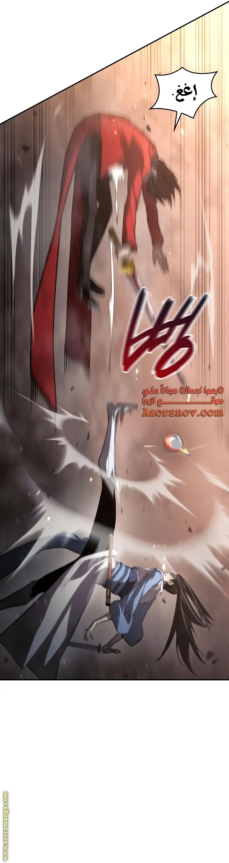 Boundless Necromancer الفصل 40 — صفحة 55